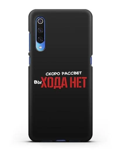 Чехол Скоро рассчет выхода нет силиконовый для Xiaomi Mi 9