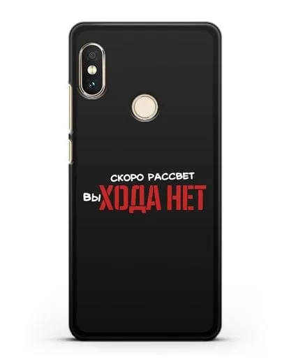 Чехол Скоро рассчет выхода нет силиконовый для Xiaomi Mi A2 Lite