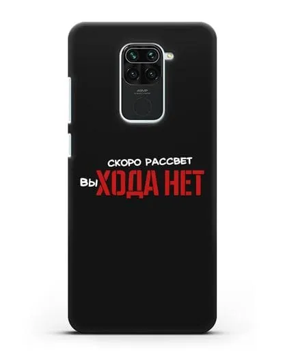 Чехол Скоро рассчет выхода нет силиконовый для Xiaomi Redmi 10X