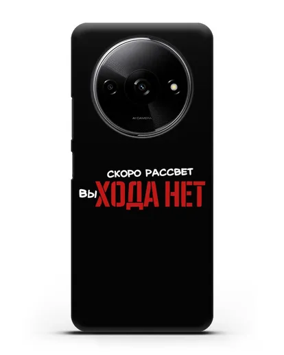 Чехол Скоро рассчет выхода нет силиконовый для Xiaomi Redmi A3