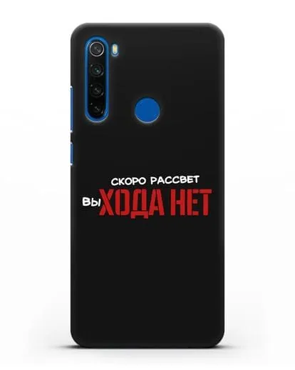 Чехол Скоро рассчет выхода нет силиконовый для Xiaomi Redmi Note 8T