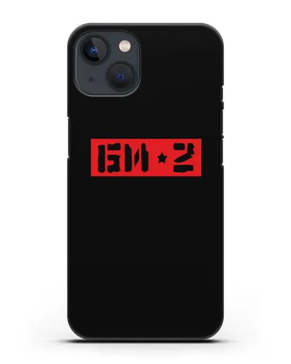Чехол с надписью БИ-2 силиконовый для iPhone 13 Mini