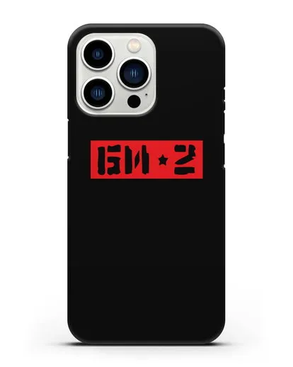 Чехол с надписью БИ-2 силиконовый для iPhone 13 Pro