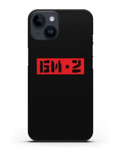 Чехол с надписью БИ-2 силиконовый для iPhone 14