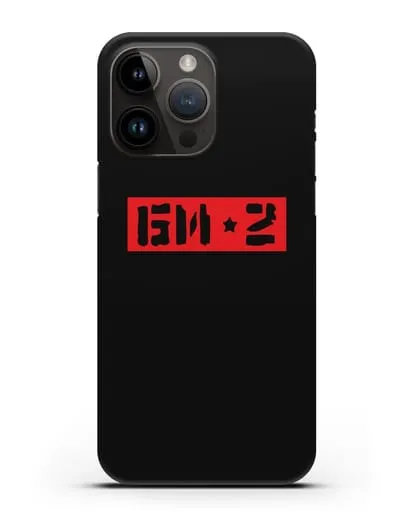 Чехол с надписью БИ-2 силиконовый для iPhone 14 Pro Max