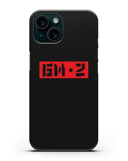Чехол с надписью БИ-2 силиконовый для iPhone 15