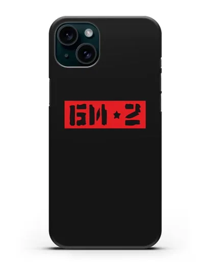 Чехол с надписью БИ-2 силиконовый для iPhone 15 Plus
