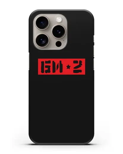 Чехол с надписью БИ-2 силиконовый для iPhone 15 Pro