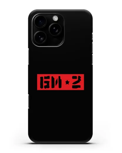 Чехол с надписью БИ-2 силиконовый для iPhone 16 Pro Max