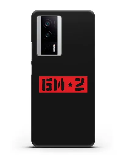 Чехол с надписью БИ-2 силиконовый для Xiaomi Poco F5 Pro