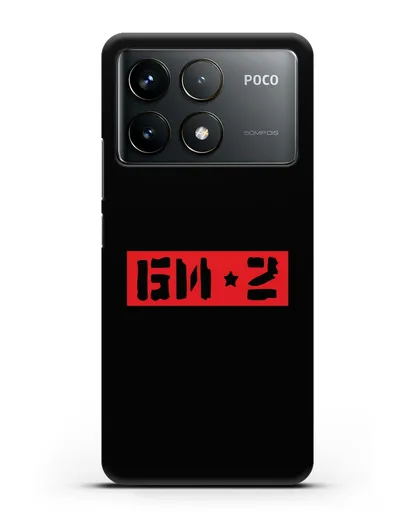 Чехол с надписью БИ-2 силиконовый для Xiaomi Poco F6 Pro