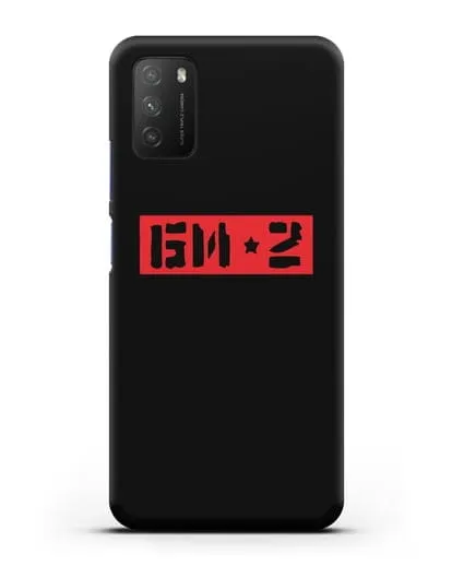Чехол с надписью БИ-2 силиконовый для Xiaomi Poco M3