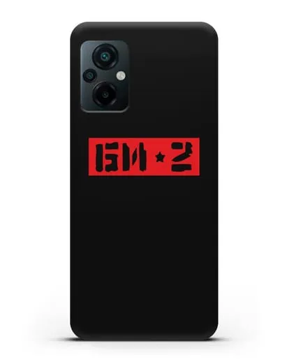 Чехол с надписью БИ-2 силиконовый для Xiaomi Poco M5