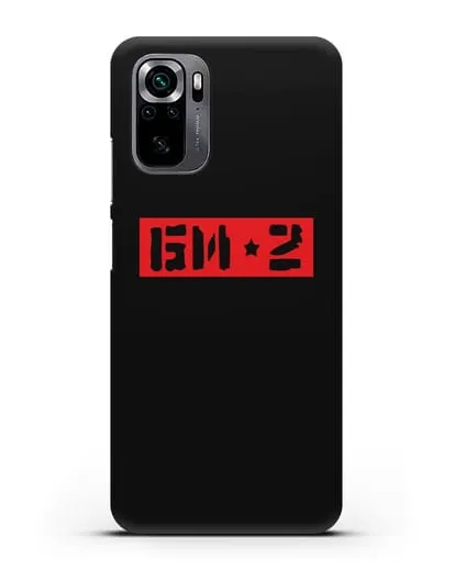 Чехол с надписью БИ-2 силиконовый для Xiaomi Poco M5s