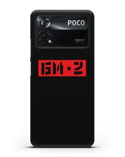 Чехол с надписью БИ-2 силиконовый для Xiaomi Poco X4 Pro