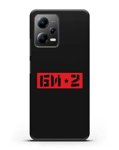 Чехол с надписью БИ-2 силиконовый для Xiaomi Poco X5