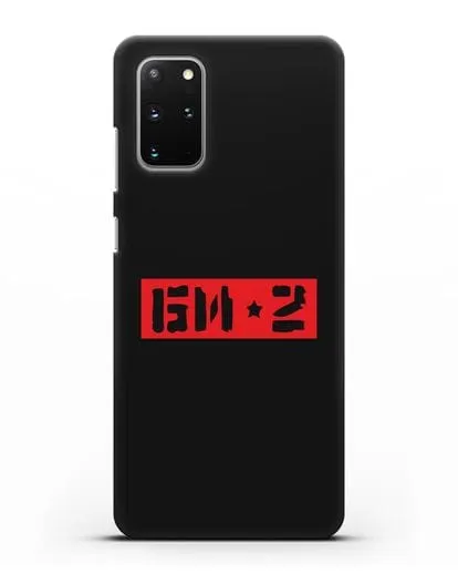 Чехол с надписью БИ-2 силиконовый для Samsung Galaxy S20 Plus [SM-G985F]
