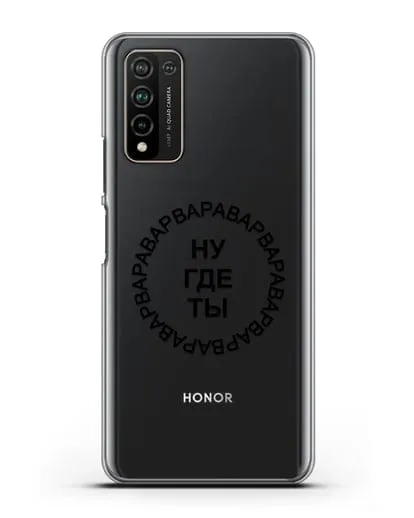 Чехол Ну где ты Варвара силиконовый для Honor 10X Lite