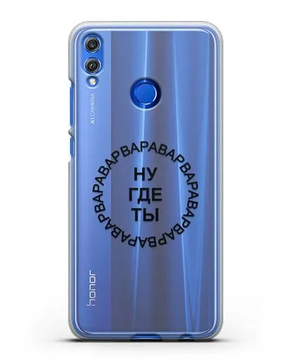 Чехол Ну где ты Варвара силиконовый для Honor 8X