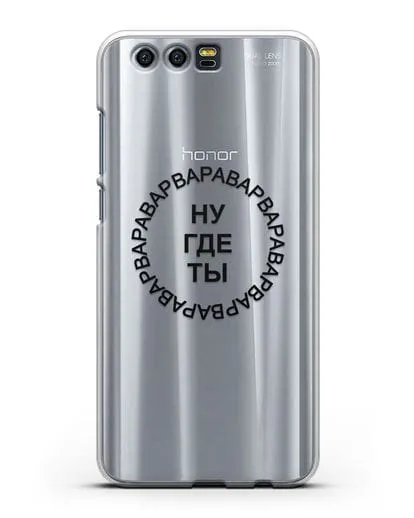 Чехол Ну где ты Варвара силиконовый для Honor 9