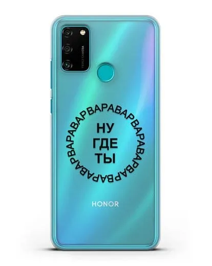 Чехол Ну где ты Варвара силиконовый для Honor 9A