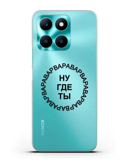 Чехол Ну где ты Варвара силиконовый для Honor X6a
