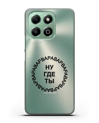 Чехол Ну где ты Варвара силиконовый для Honor X6b