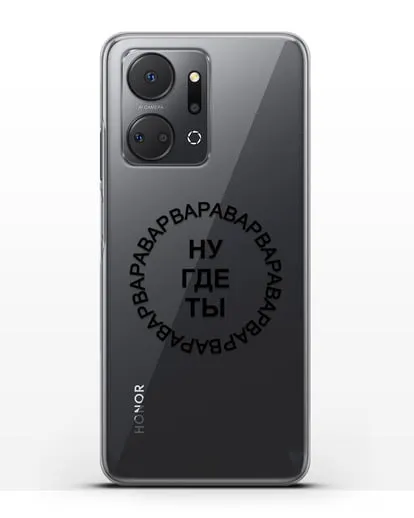 Чехол Ну где ты Варвара силиконовый для Honor X7a