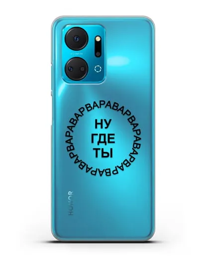 Чехол Ну где ты Варвара силиконовый для Honor X7a Plus