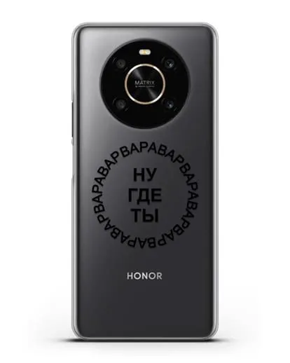 Чехол Ну где ты Варвара силиконовый для Honor X9