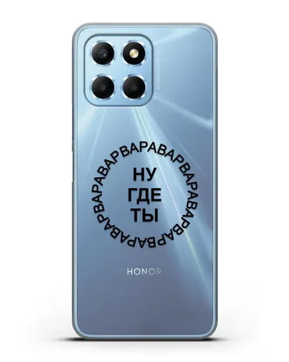 Чехол Ну где ты Варвара силиконовый для Honor X6
