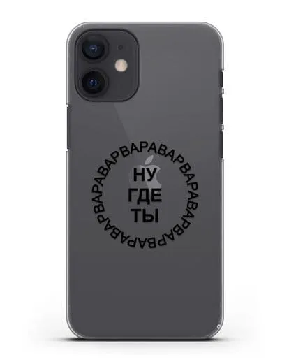 Чехол Ну где ты Варвара силиконовый для iPhone 12 mini