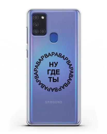 Чехол Ну где ты Варвара силиконовый для Samsung Galaxy A21s [SM-A217F]