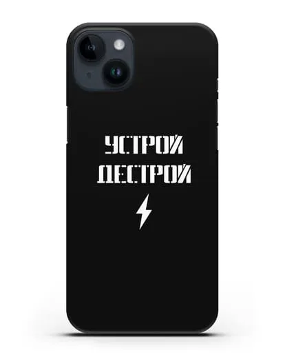 Чехол с надписью Устрой Дестрой силиконовый для iPhone 14 Plus