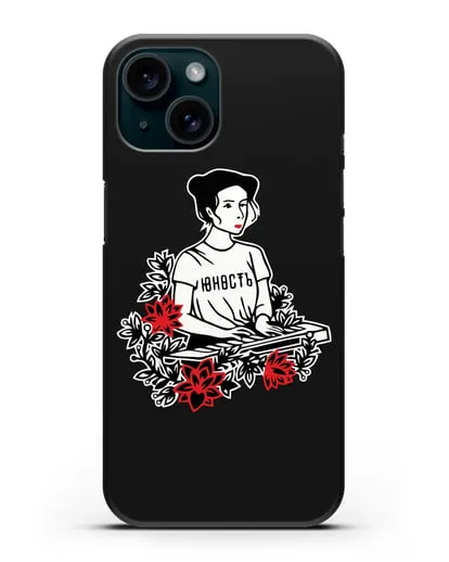 Чехол Монеточка Юность силиконовый для iPhone 15