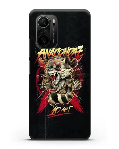 Чехол с иллюстрацией Anacondaz 10 лет силиконовый для Xiaomi Poco F3 Pro