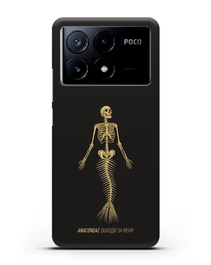 Чехол с иллюстрацией Anacondaz Выходи за меня силиконовый для Xiaomi Poco X6 Pro