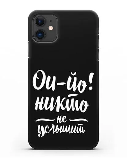 Чехол Чайф Ои-йо Никто не услышит силиконовый для iPhone 11