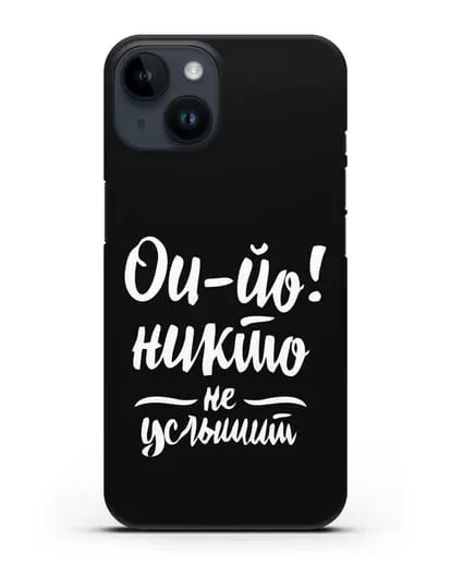 Чехол Чайф Ои-йо Никто не услышит силиконовый для iPhone 14