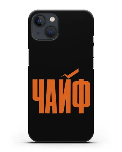 Чехол с надписью Чайф силиконовый для iPhone 13