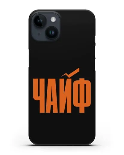 Чехол с надписью Чайф силиконовый для iPhone 14