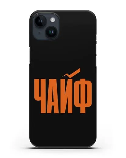 Чехол с надписью Чайф силиконовый для iPhone 14 Plus