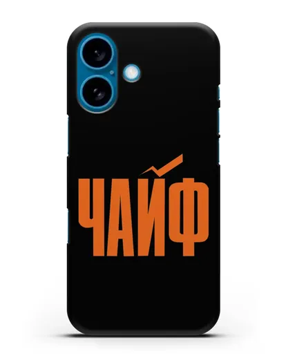 Чехол с надписью Чайф силиконовый для iPhone 16