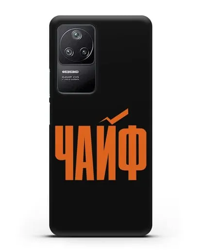 Чехол с надписью Чайф силиконовый для Xiaomi Poco F4