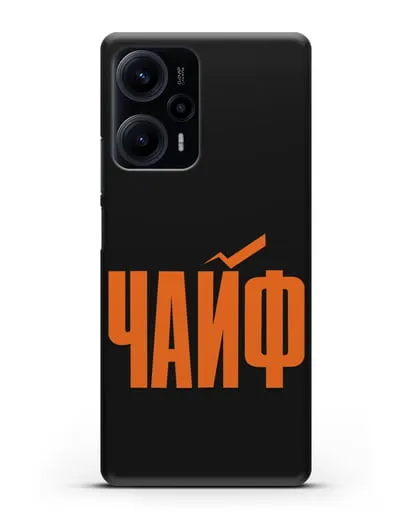 Чехол с надписью Чайф силиконовый для Xiaomi Poco F5