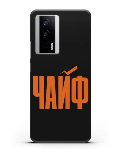 Чехол с надписью Чайф силиконовый для Xiaomi Poco F5 Pro