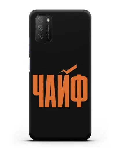 Чехол с надписью Чайф силиконовый для Xiaomi Poco M3