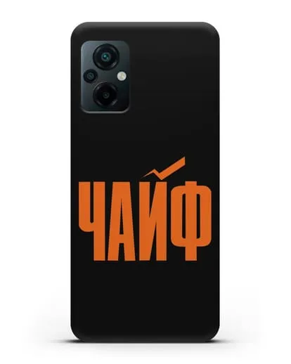 Чехол с надписью Чайф силиконовый для Xiaomi Poco M5