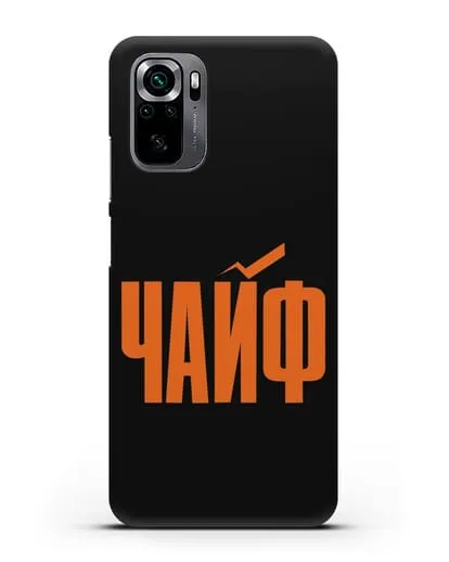 Чехол с надписью Чайф силиконовый для Xiaomi Poco M5s