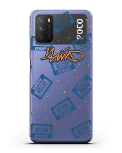 Чехол с иллюстрацией Чайф Кассеты силиконовый для Xiaomi Poco M3